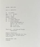 芸術とは何か