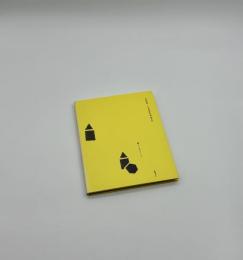 mina perhonen 1 textile　ミナペルホネンの織り