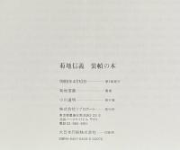 装幀の本