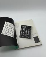 アイデア　358　世界のデザイン誌