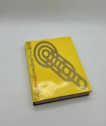 資料　マーク・シンボル・ロゴタイプ3
