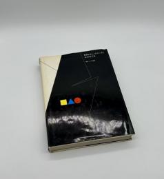 世界のトレードマークとロゴタイプ2