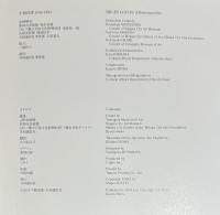 牛腸茂雄　1946-1983　SHIGEO GOCHO A RETROSPECTIVE