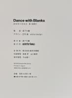Dance with Blanks