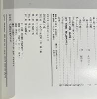 昭和写真　全仕事9　奈良原一高