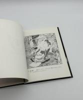 バイロス画集　第1集