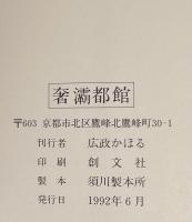 バイロス画集　第1集
