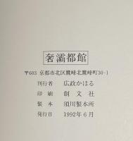 バイロス画集　第2集
