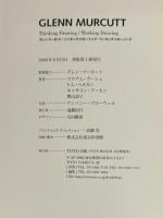 Thinking Drawing/Working Drawing