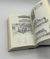 テクトニック・カルチャー　19-20世紀建築の構法の詩学