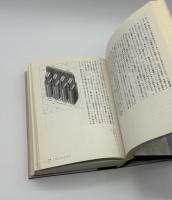 テクトニック・カルチャー　19-20世紀建築の構法の詩学