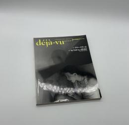 deja-vu デジャ＝ヴュ　第13号