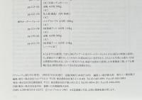 deja-vu デジャ＝ヴュ　第13号