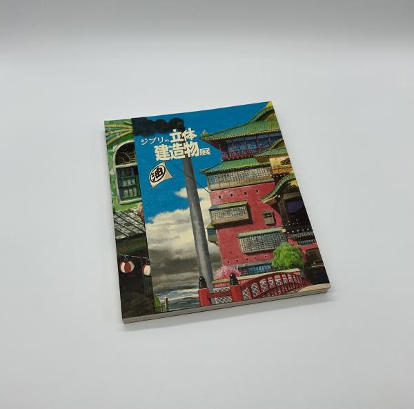 写真時代 / 古本、中古本、古書籍の通販は「日本の古本屋