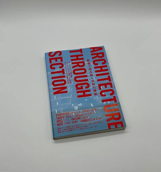 茶席の禅語大辞典(有馬頼底) / りーちあーと / 古本、中古本、古