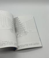 断面で読み解く世界の建築
