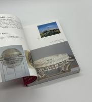 アーキラボ　建築・都市・アートの新たな実験　1950-2005