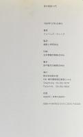欧文組版入門