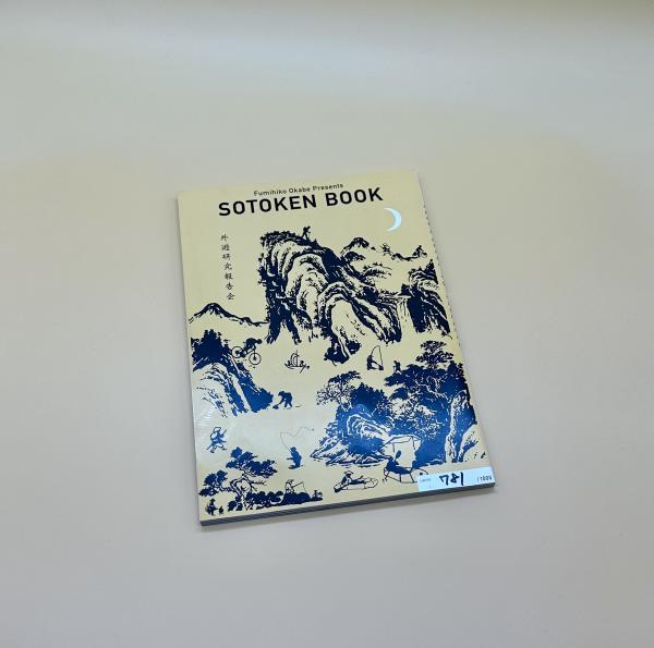A3749 与謝野鉄幹(寛) 短歌 紙本 肉筆 短冊 明治大正昭和初期｜ホビー、カルチャー