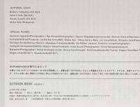 SATOKEN BOOK Volume.1