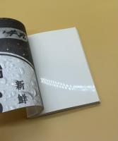 紙の素性と人の感覚