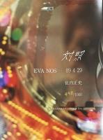 EVA NOS