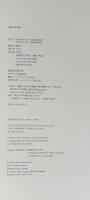 建築の黙示録　ARCHITECTUAL APOCALYPSE