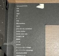 『サイン入』 地図