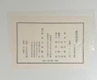 数寄屋造り　2冊セット