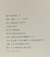 現代の数寄屋