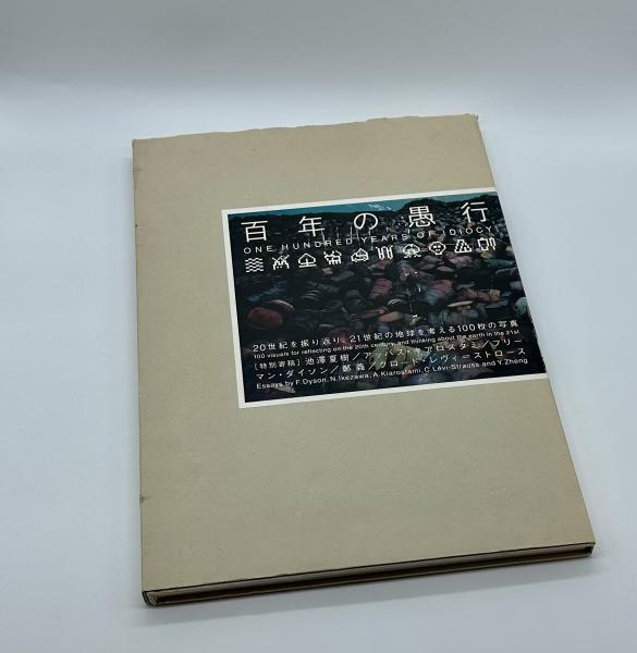 加藤唐九郎作品集 決定版(林屋晴三解説) / りーちあーと / 古本 加藤唐九郎作品集 決定版(林屋晴三解説) / りーちあーと / 古本