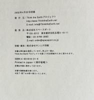 百年の愚行