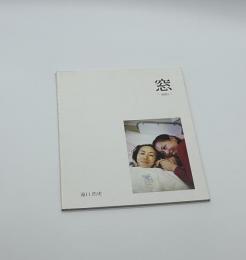 窓-SOU-
