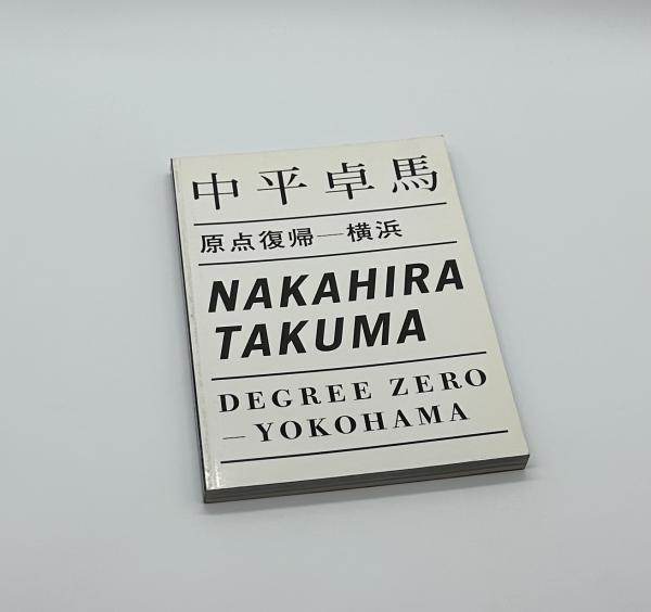 黄眠詩撰(日夏耿之介) / りーちあーと / 古本、中古本、古書籍の 黄眠詩撰(日夏耿之介) / りーちあーと / 古本、中古本、古書籍の