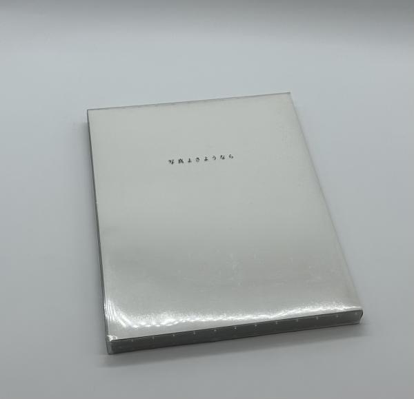 富本憲吉 陶芸作品集 限定版(富本憲吉) / りーちあーと / 古本