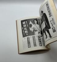 クラブコスメチックス80年史