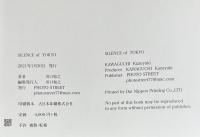 『サイン入』SILENCE of TOKYO