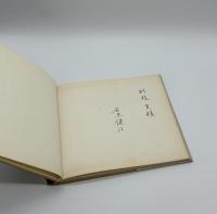 『サイン入』石黒健治作品集第一巻　広島　HIROSHIMA NOW
