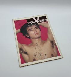 STUDIO VOICE Vol. 68