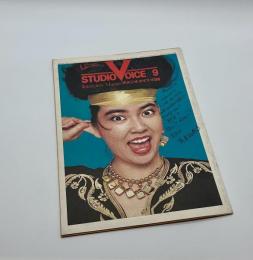 STUDIO VOICE Vol. 70