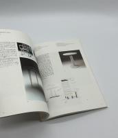 現代デザインの展望　ポストモダンの地平から
