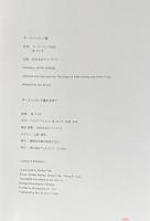 キース・ヘリング展
