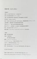 伊庭靖子展　まなざしのあわい