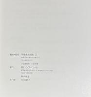 日比野克彦展　HIBINO SPECIAL
