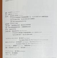 世界のファッションフォトグラファー　Vol. 1 Vol. 2　2冊セット