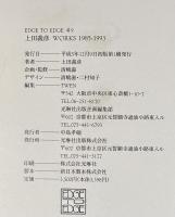 WORKS 1985-1993