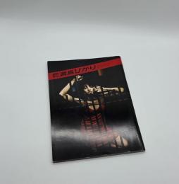 月刊満島ひかり