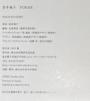 FORME