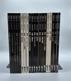 deja-vu　20冊揃