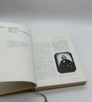 A World History of Photography 写真の歴史